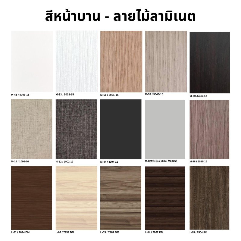 Cover ลามิเนต Fineness ขนาด 50 x 2400 มม.