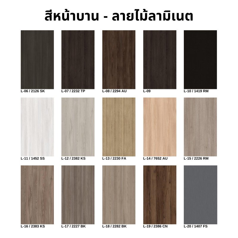 Cover ลามิเนต Fineness ขนาด 50 x 850 มม.