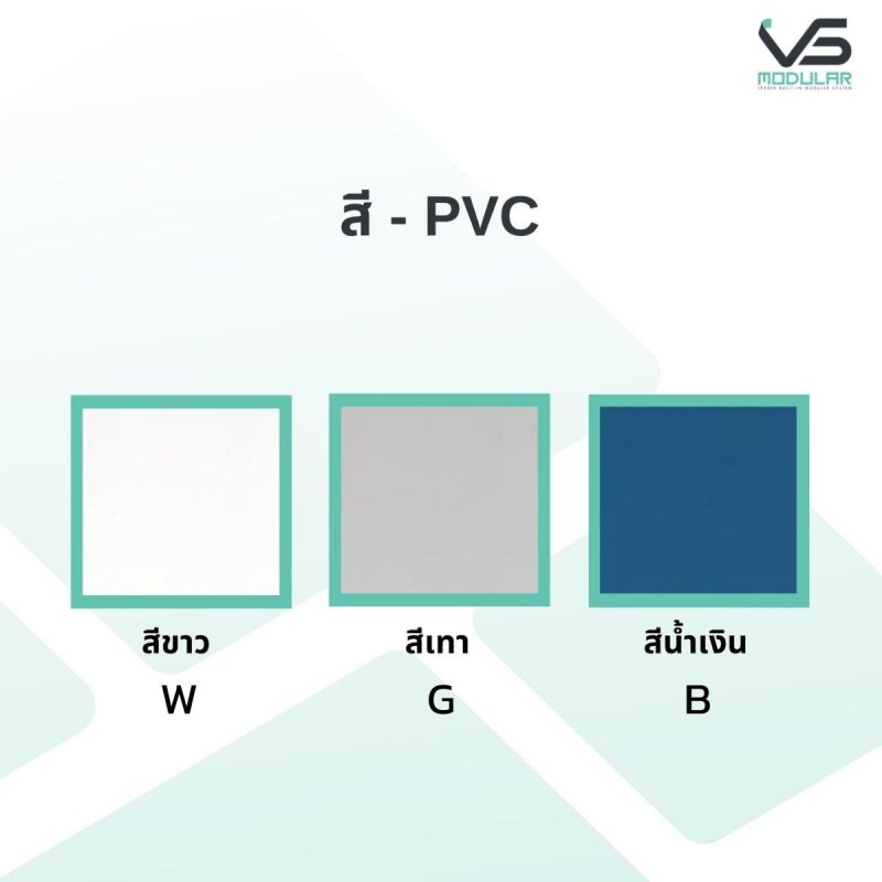 หน้าบานลิ้นชัก PVC ขนาด 500 x 375 มม.