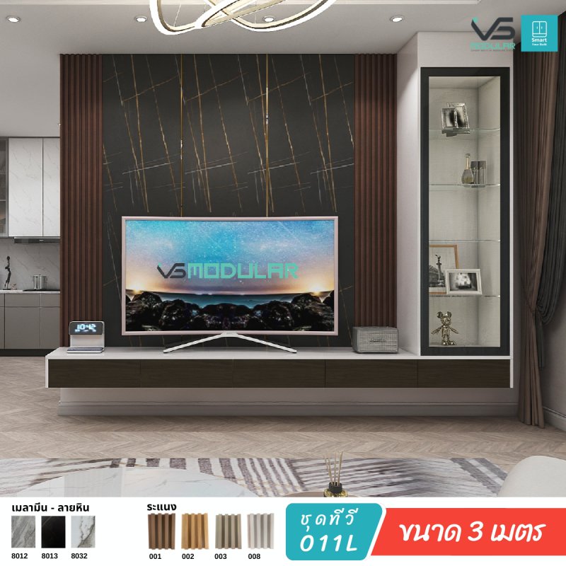 ชุดทีวี 011L ขนาด 3.0 x 2.6 ม.