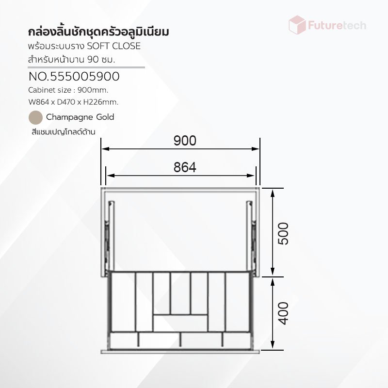 กล่องลิ้นชักชุดครัวอลูมิเนียม