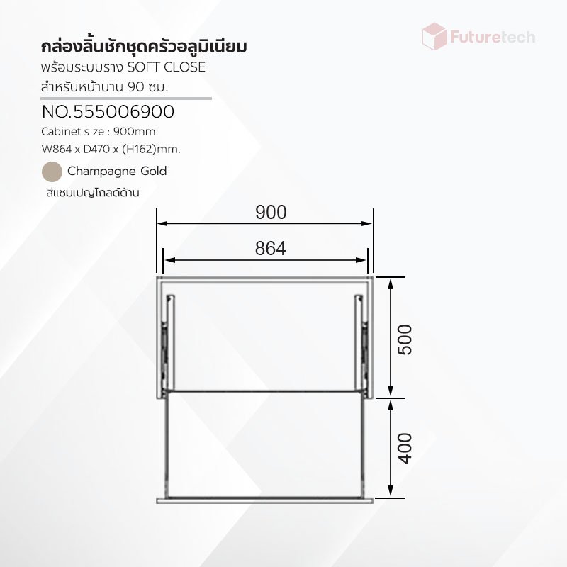 กล่องลิ้นชักชุดครัวอลูมิเนียม