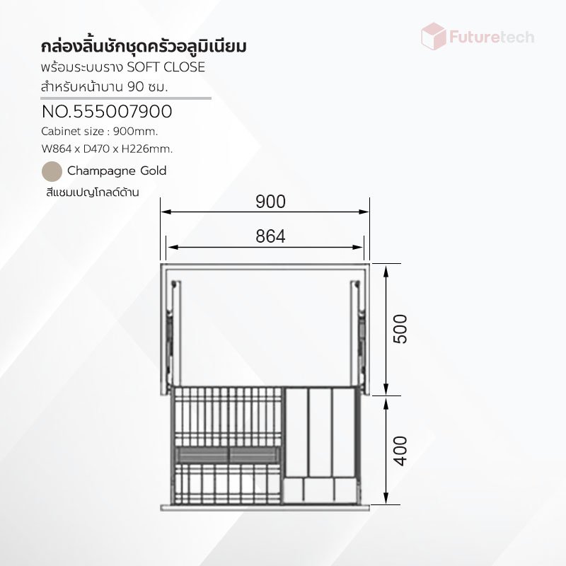 กล่องลิ้นชักชุดครัวอลูมิเนียม
