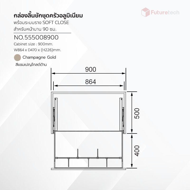 กล่องลิ้นชักชุดครัวอลูมิเนียม