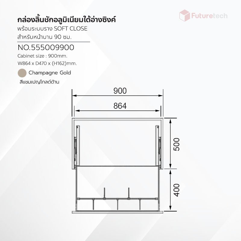 กล่องลิ้นชักอลูมิเนียมใต้อ่างซิงค์