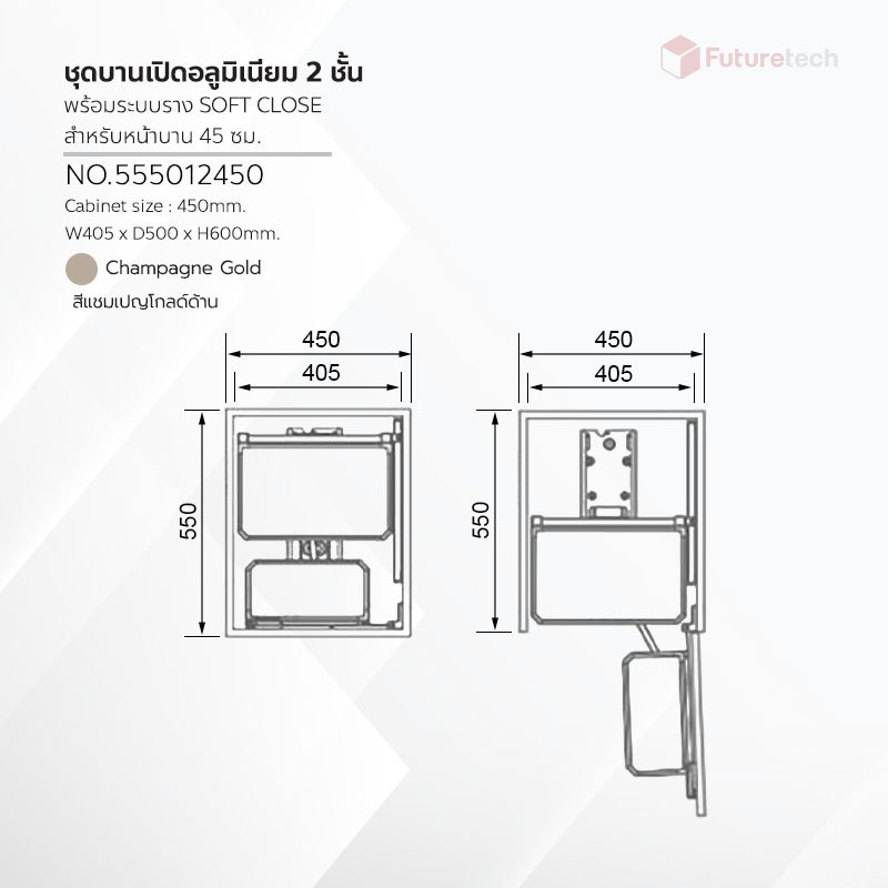 ชุดบานเปิดอลูมิเนียม 2 ชั้น