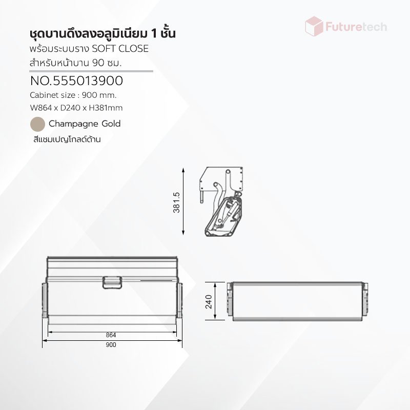 ชุดบานดึงลงอลูมิเนียม 1 ชั้น