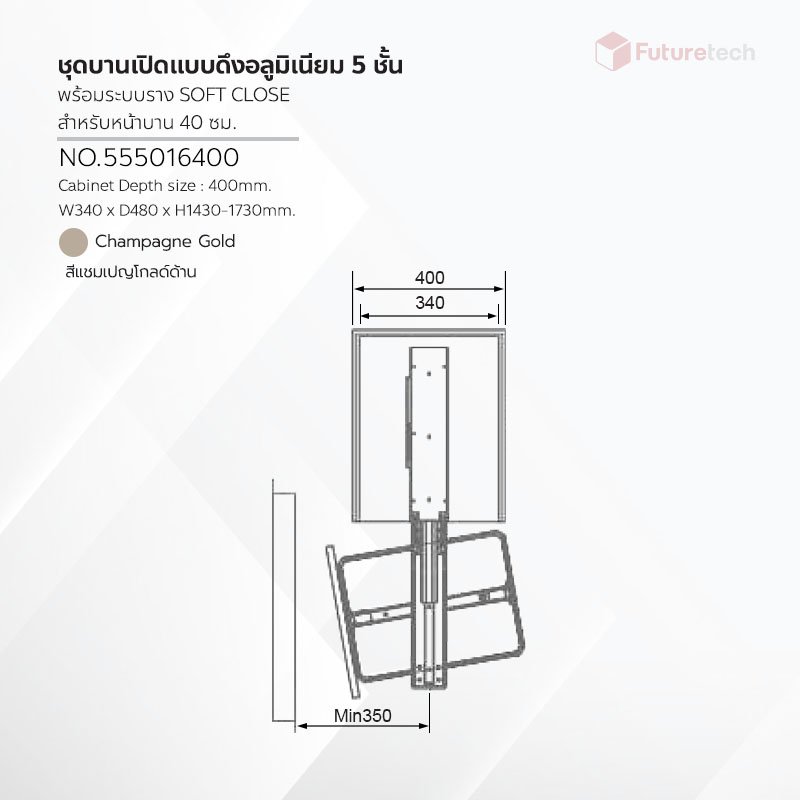 ชุดบานเปิดแบบดึงอลูมิเนียม 5 ชั้น