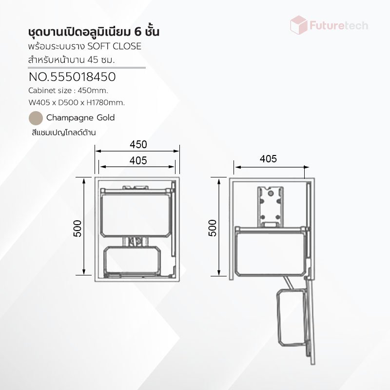 ชุดบานเปิดอลูมิเนียม 6 ชั้น