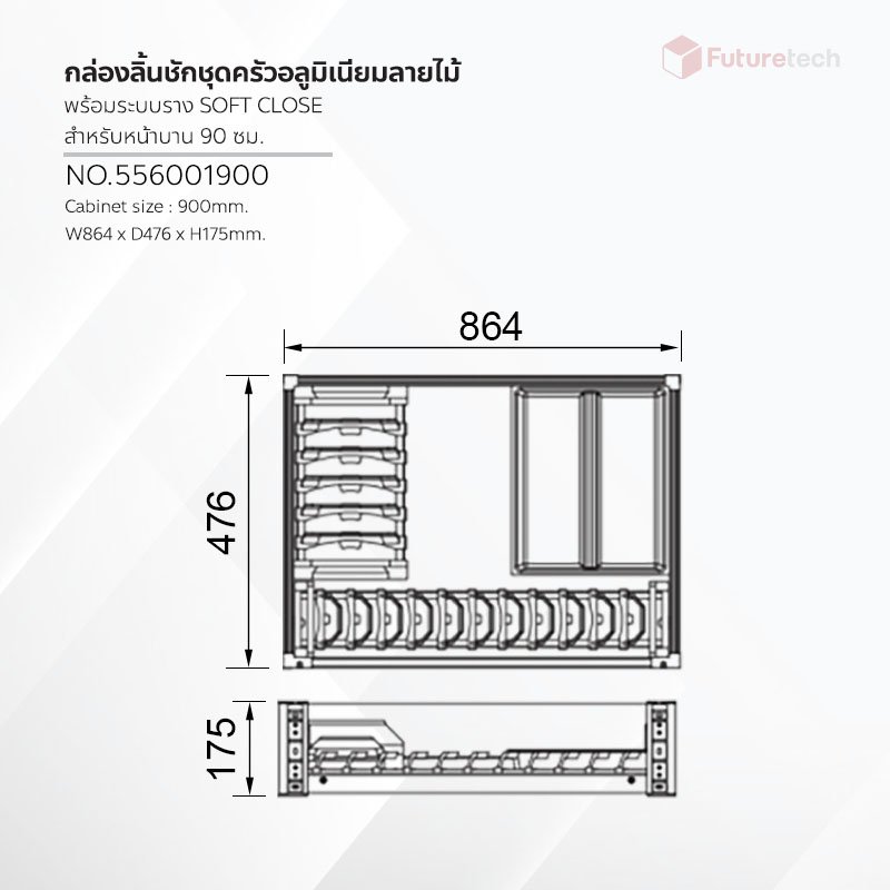 กล่องลิ้นชักชุดครัวอลูมิเนียมลายไม้