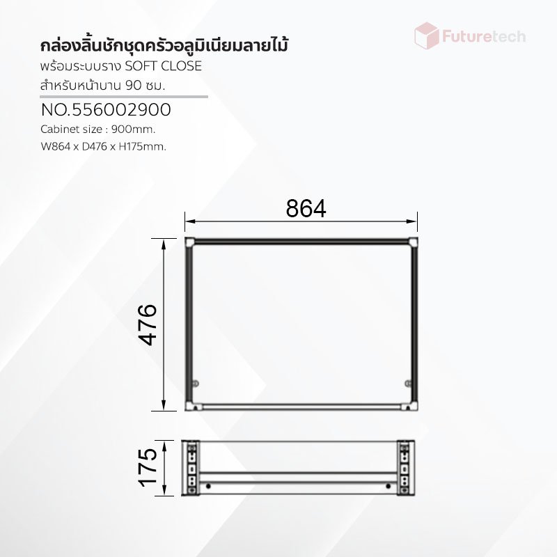 กล่องลิ้นชักชุดครัวอลูมิเนียมลายไม้