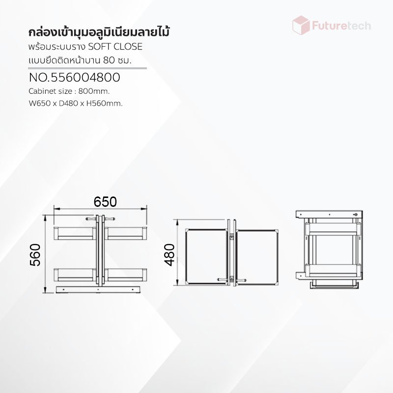 กล่องเข้ามุมอลูมิเนียมลายไม้