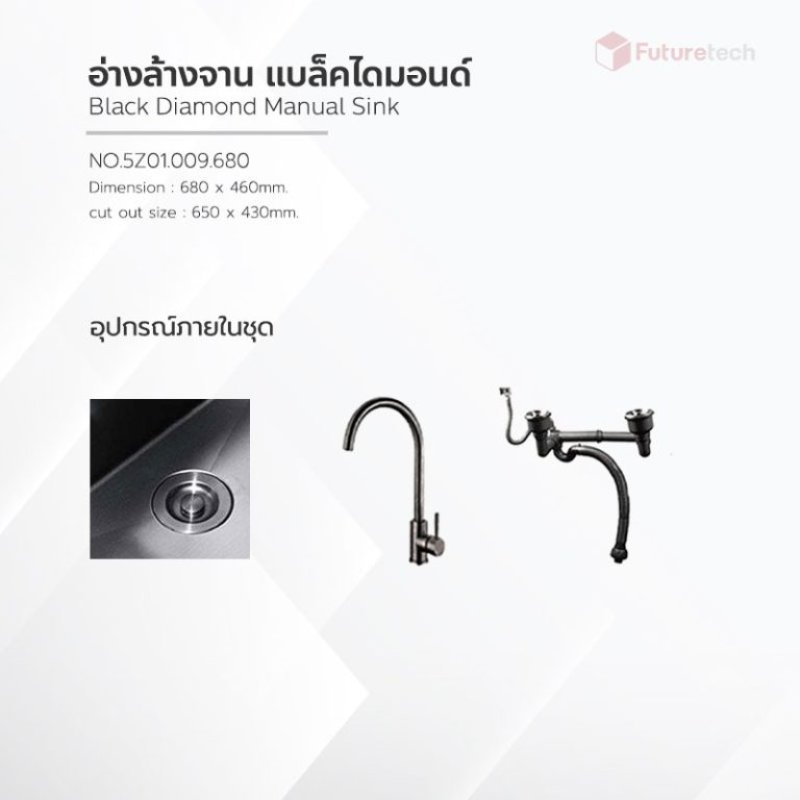 อ่างล้างจาน แบล็กไดมอนด์ ขนาด 680 x 460 mm.
