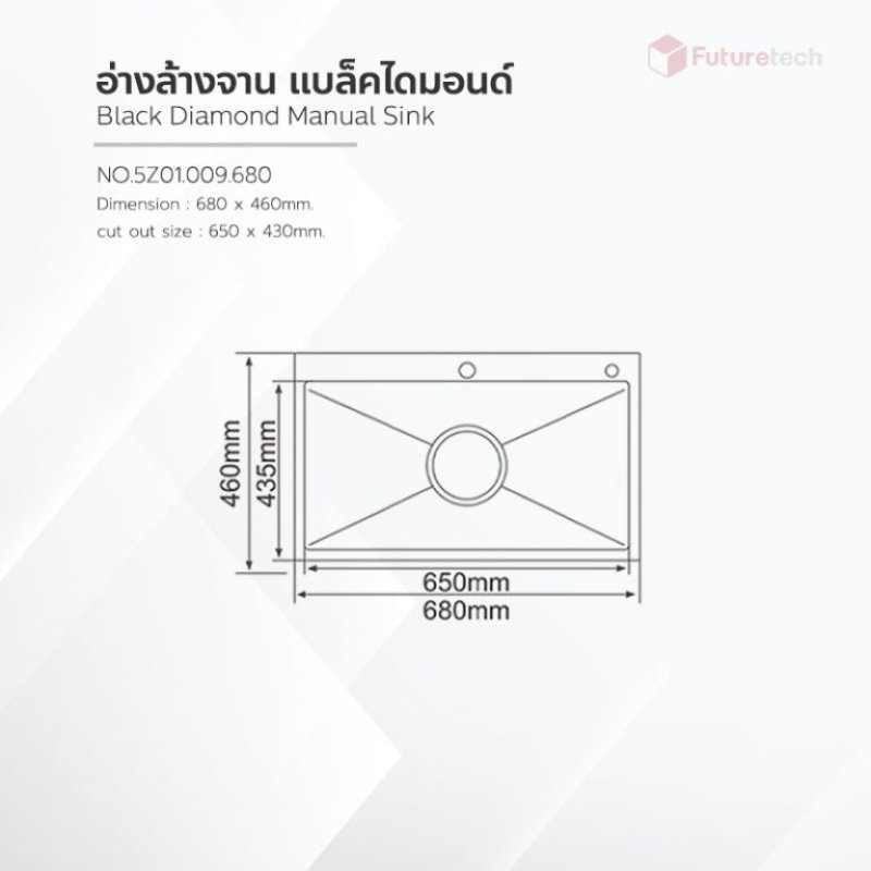 อ่างล้างจาน แบล็กไดมอนด์ ขนาด 680 x 460 mm.