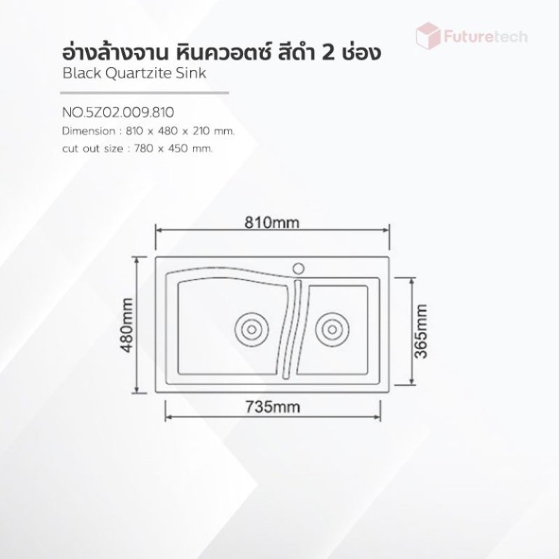 อ่างล้างจาน หินควอตซ์ สีดำ 2 ช่อง อุปกรณ์ครบ Set ขนาด 810 x 480 x 210 mm.