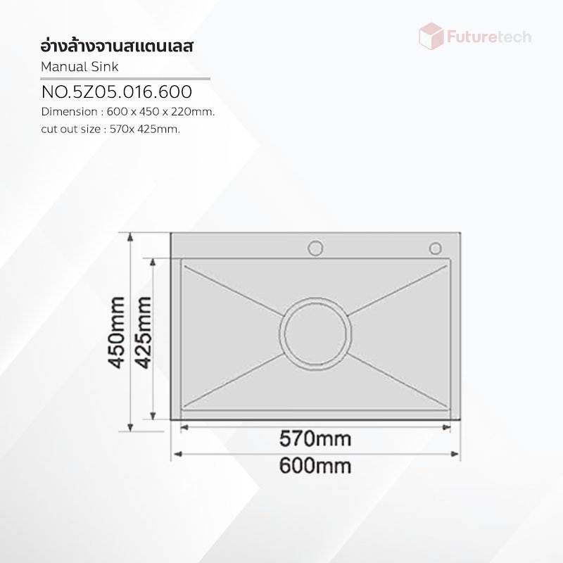 อ่างล้างจาน สแตนเลส ขนาด 600 x 450 x 220 mm.