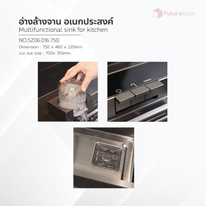 อ่างล้างจาน ซิงค์ล้างจาน ขนาด 750 x 460 x 220 mm.