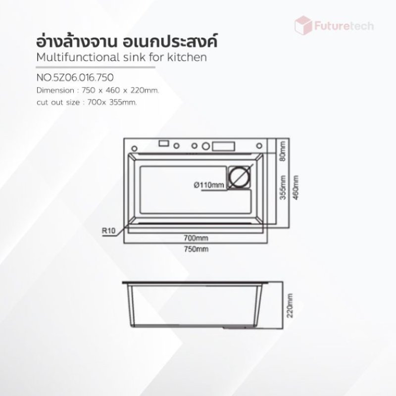 อ่างล้างจาน ซิงค์ล้างจาน ขนาด 750 x 460 x 220 mm.