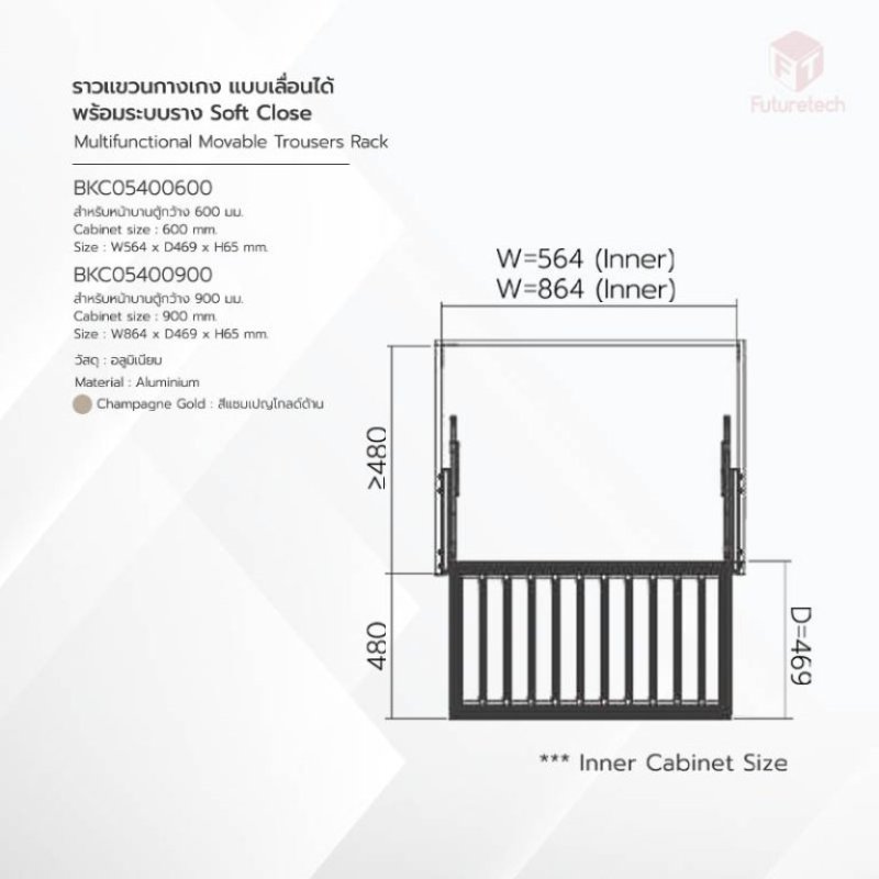 ราวแขวนกางเกง พร้อมระบบราง Soft Close