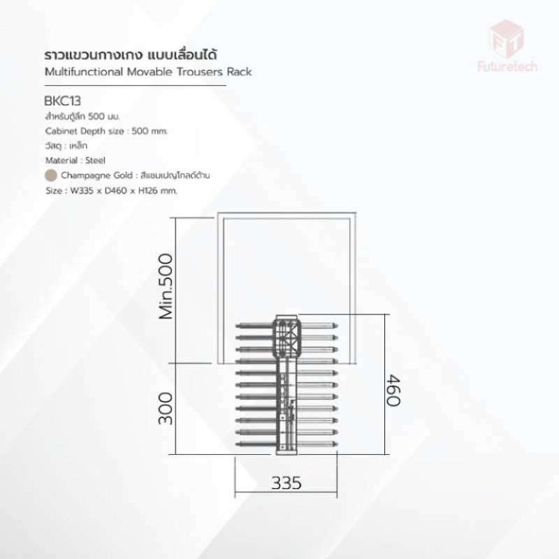 ราวแขวนกางเกง พร้อมระบบ SOFT CLOSE