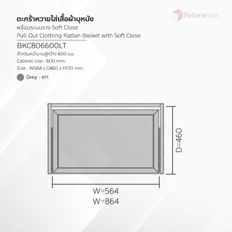 ตะกร้าหวายใส่เสื้อผ้า พร้อมระบบ Soft Close สีเทา