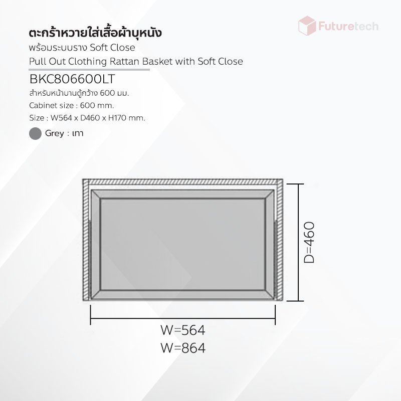 ตะกร้าใส่ผ้าหุ้มหนัง พร้อมระบบราง Soft Close