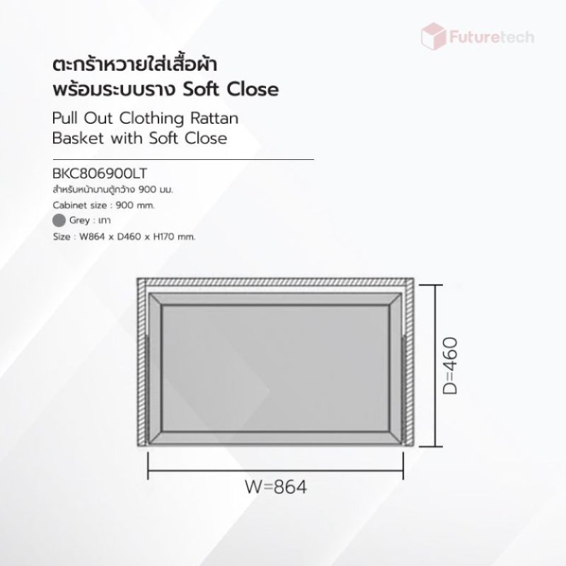 ตะกร้าหวายใส่เสื้อผ้า  พร้อมระบบ Soft Close สีเทา