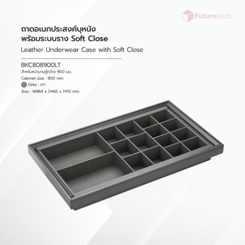 ถาดถาดอเนกประสงค์บุหนัง Soft Close สีเทา