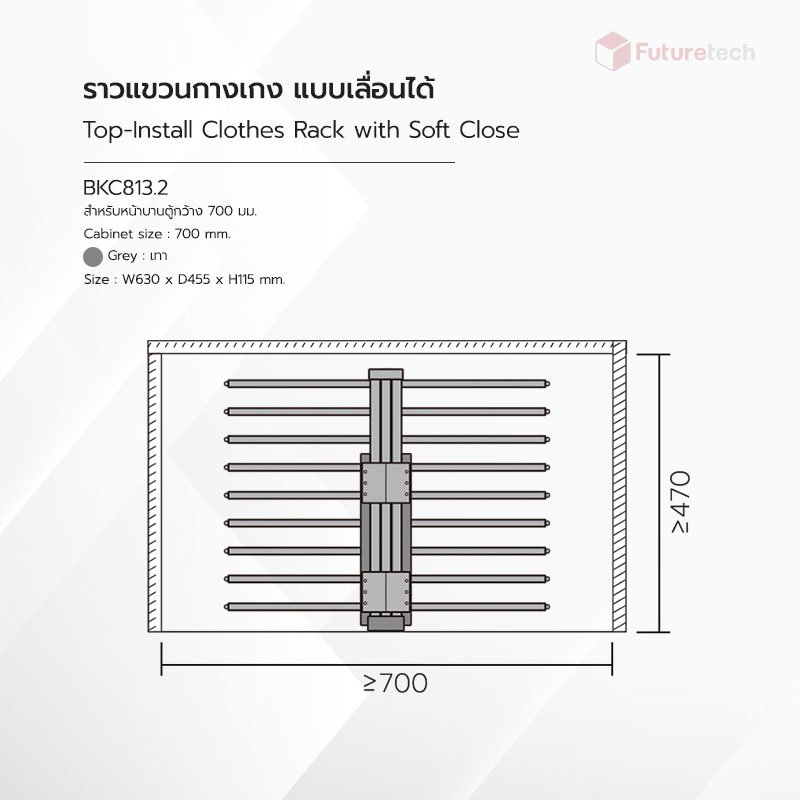 ราวแขวนกางเกง แบบเลื่อนได้ พร้อมระบบราง Soft Close