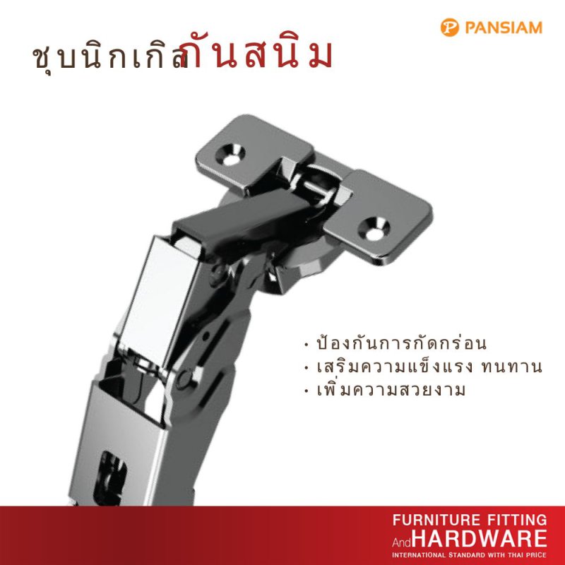 บานพับถ้วย 35 มิล รุ่น Clip on Soft-Close เปิด 155 ํ ขากลาง