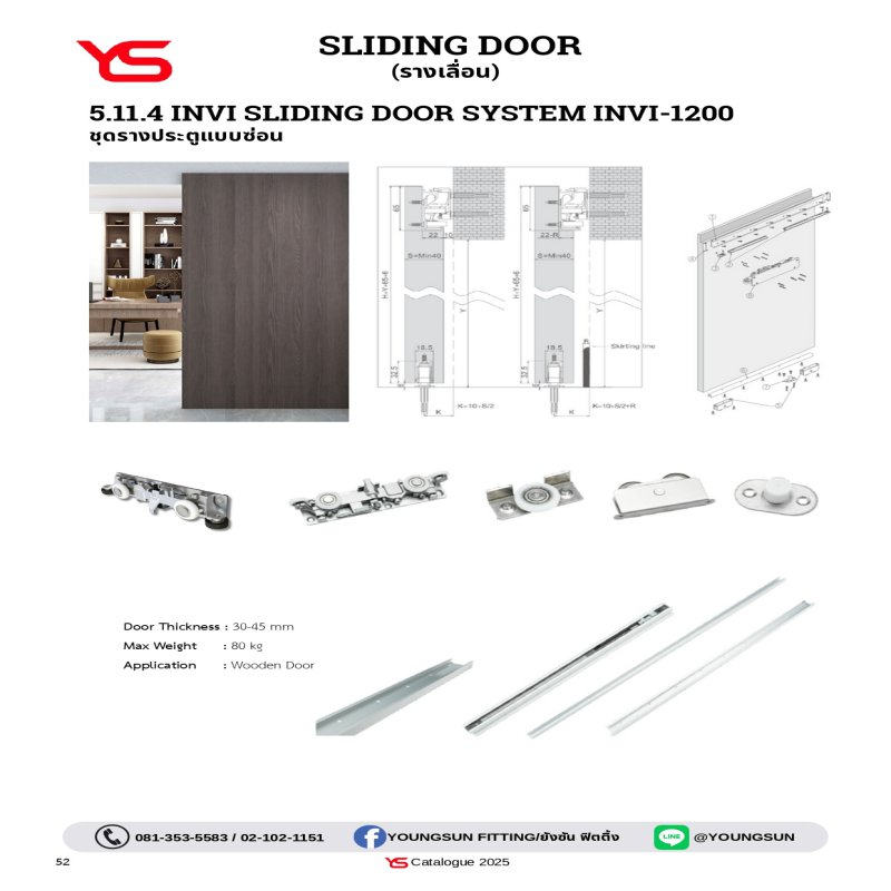 YS-รางเลื่อน Sliding Door-INVI 