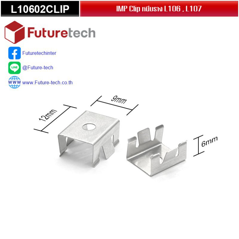 CLIP LOCK