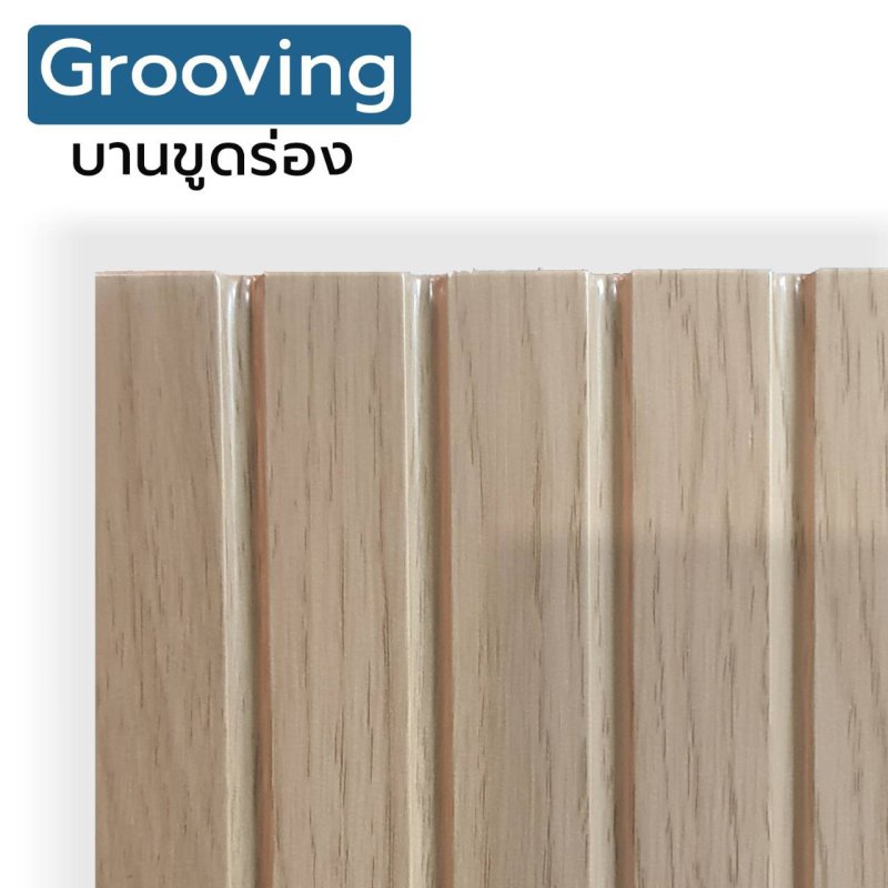 หน้าบาน Membrane 