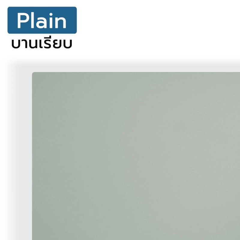 หน้าบาน Membrane 