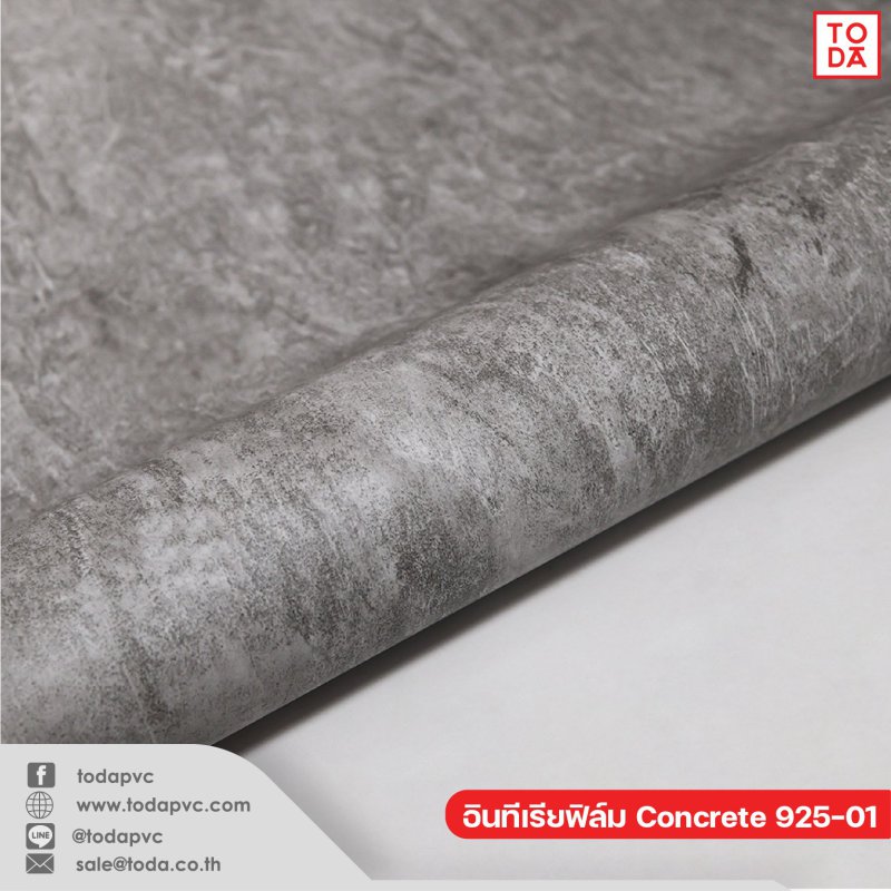 ฟิล์มตกแต่งภายใน (Interior Film) Concrete 925-01 0.30mm