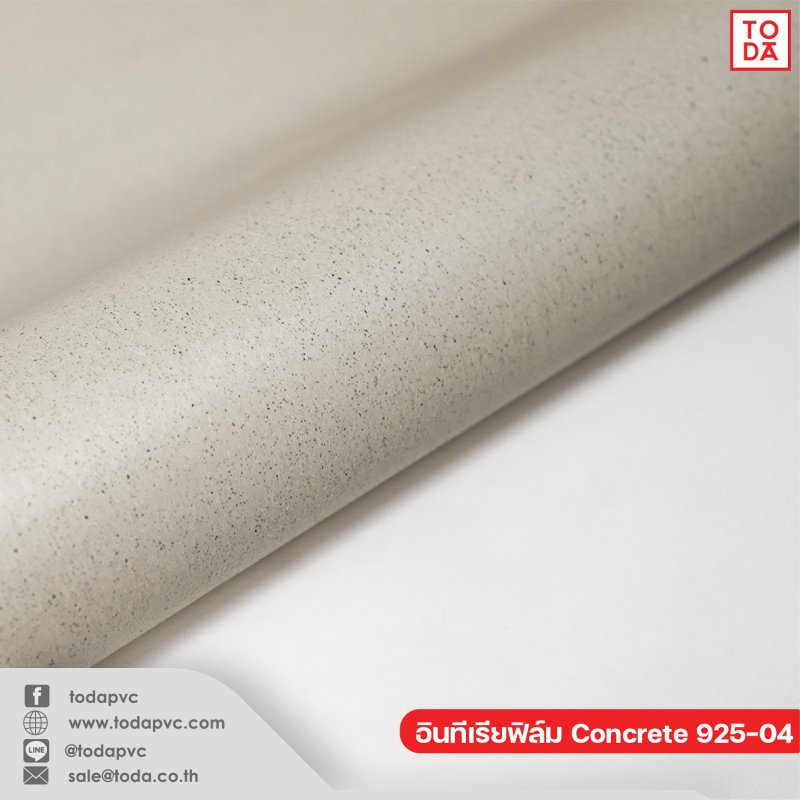 ฟิล์มตกแต่งภายใน (Interior Film) Concrete 925-04 0.30mm
