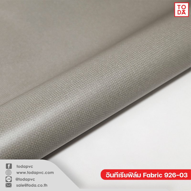ฟิล์มตกแต่งภายใน (Interior Film) Fabric 926-03 0.30mm