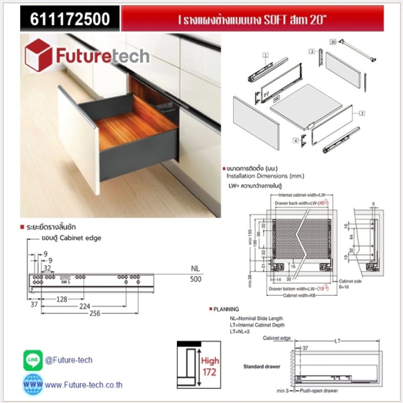 รางลิ้นชักแผงข้างแบบบาง (พร้อมราง Soft Close)