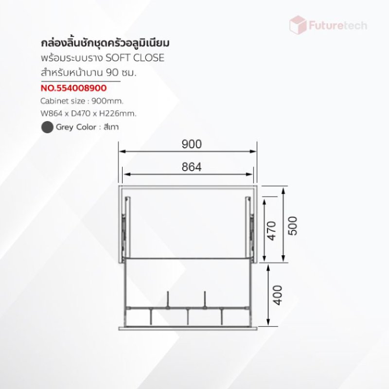 ชุดลิ้นชักวางอุปกรณ์ครัว อลูมิเนียม สีเทา พร้อมราง Soft Close