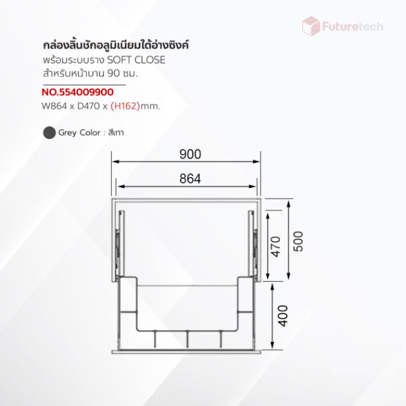 ชุดลิ้นชักใต้ซิงค์อ่าง อลูมิเนียม สีเทา พร้อมราง Soft Close