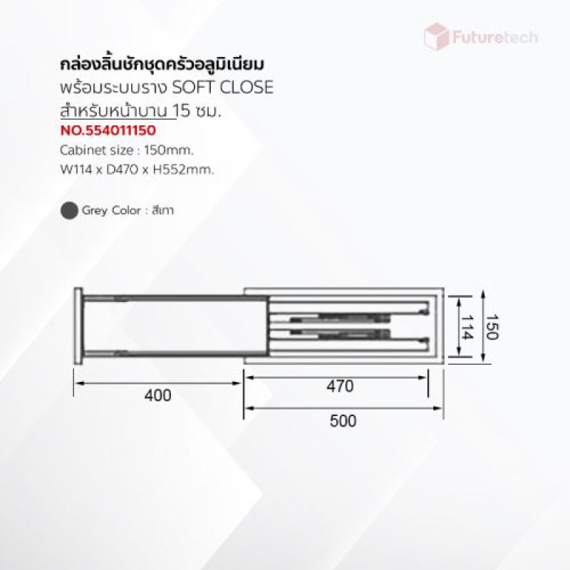 ชุดชั้นเก็บอุปกรณ์เครื่องครัว อลูมิเนียม สีเทา พร้อมราง Soft Close