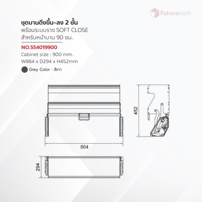 ชุดชั้นวางบานดึงลง 2 ชั้น อลูมิเนียม สีเทา พร้อมระบบ Soft Close