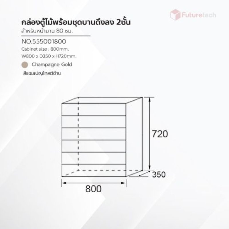 ชุดตู้แขวนบานเปิด-ปิด หน้าบานอัตโนมัติ