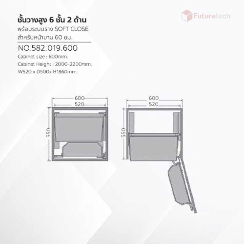 ชุดชั้นวางบานเปิด สูง 6ชั้น 2ด้าน 60cm.