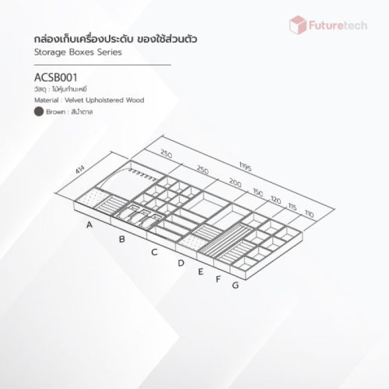 ชุดกล่องเก็บเครื่องประดับ A