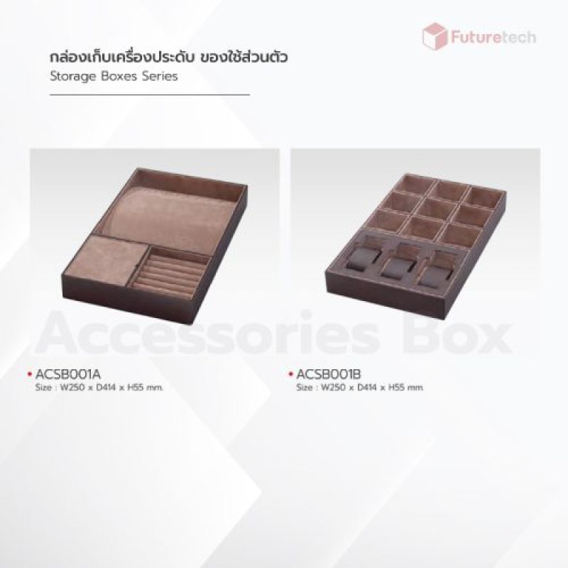 ชุดกล่องเก็บเครื่องประดับ A