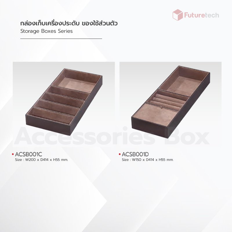 ชุดกล่องเก็บเครื่องประดับ D