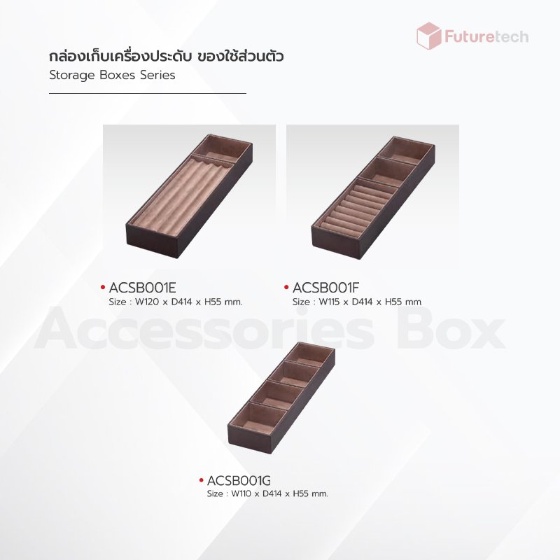 ชุดกล่องเก็บเครื่องประดับ G