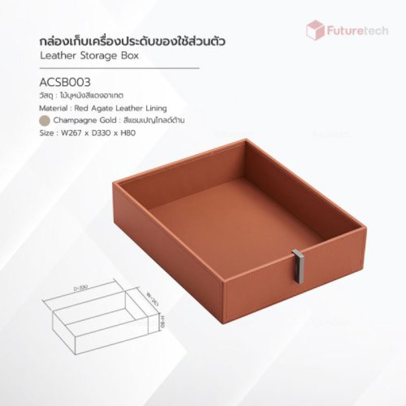 กล่องเก็บเครื่องประดับ ของใช้ส่วนตัว