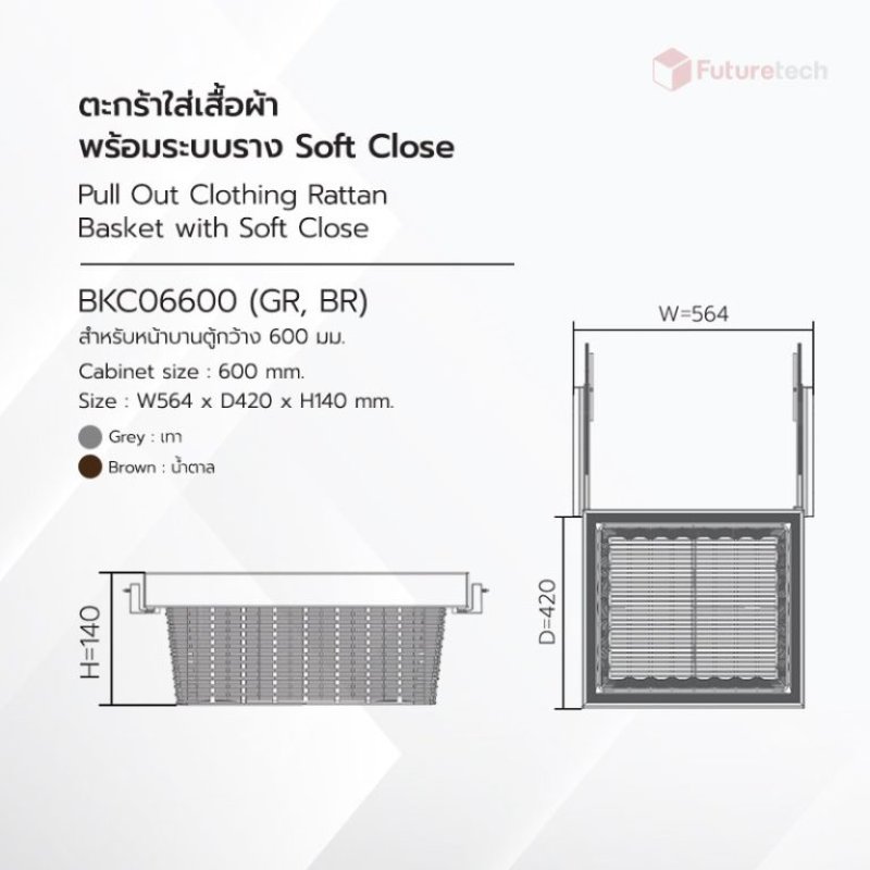 ตะกร้าใส่ผ้าลายหวาย พร้อมราง Soft Close สีเทา